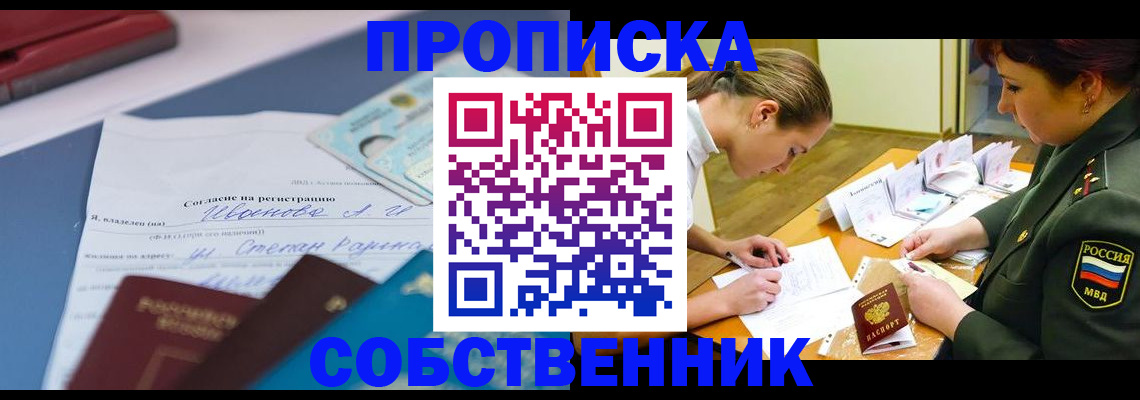 временная регистрация поиск в Мыски