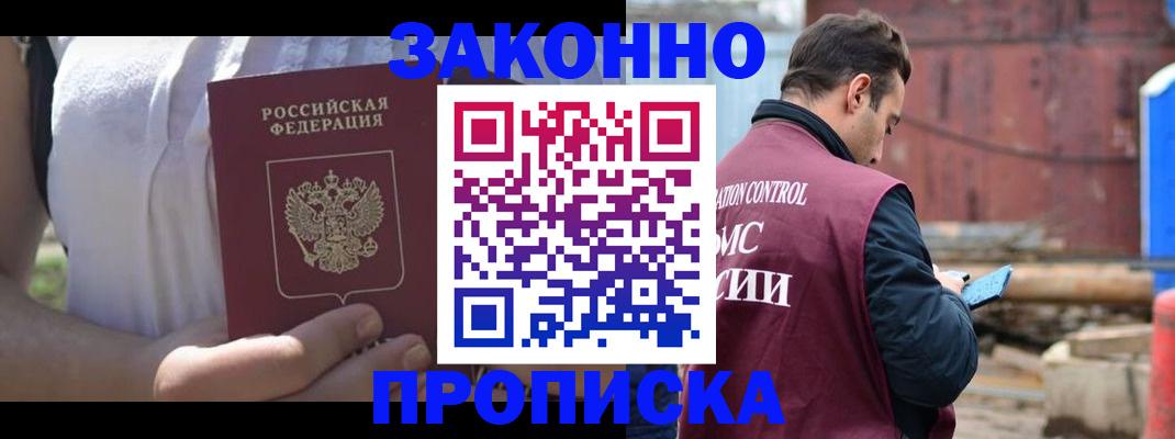 пропишу в квартире в Мыски